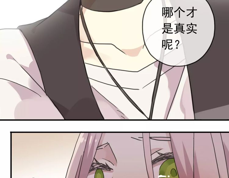 甜美的咬痕韩漫全集-第24话 别怕，有我在无删减无遮挡章节图片 