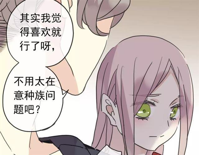 甜美的咬痕韩漫全集-第25话 像约会一样无删减无遮挡章节图片 