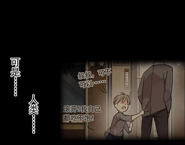 甜美的咬痕韩漫全集-第25话 像约会一样无删减无遮挡章节图片 