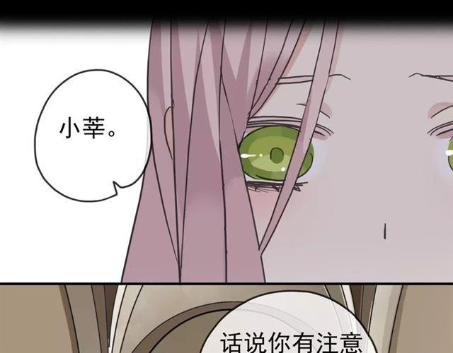 甜美的咬痕韩漫全集-第25话 像约会一样无删减无遮挡章节图片 
