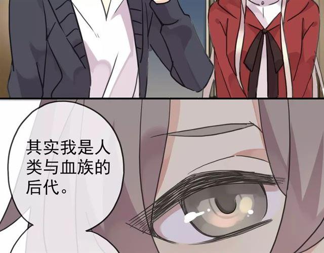 甜美的咬痕韩漫全集-第25话 像约会一样无删减无遮挡章节图片 