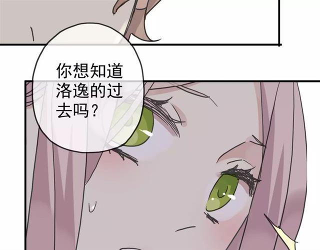 甜美的咬痕韩漫全集-第25话 像约会一样无删减无遮挡章节图片 