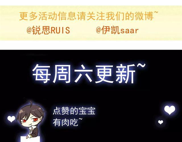 甜美的咬痕韩漫全集-第25话 像约会一样无删减无遮挡章节图片 