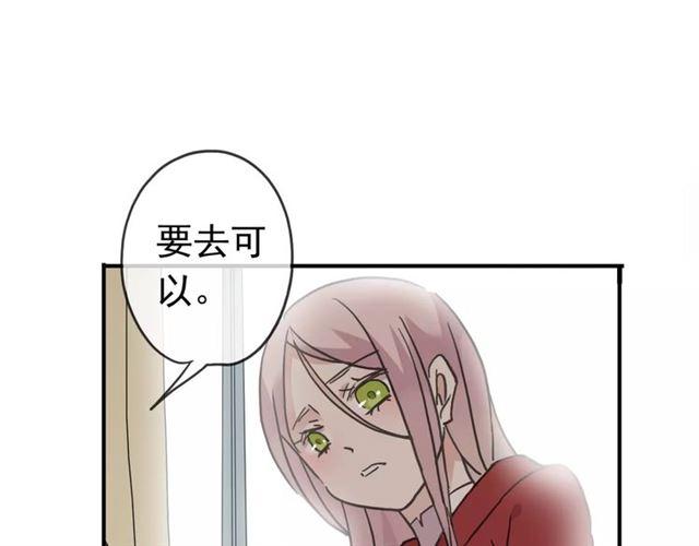 甜美的咬痕韩漫全集-第25话 像约会一样无删减无遮挡章节图片 