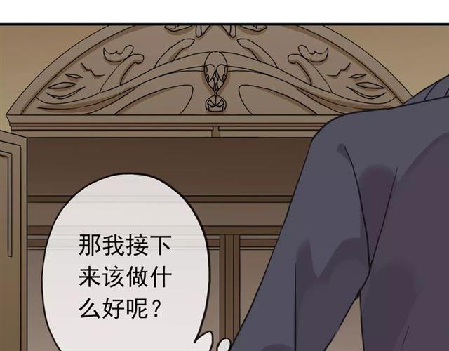 甜美的咬痕韩漫全集-第25话 像约会一样无删减无遮挡章节图片 