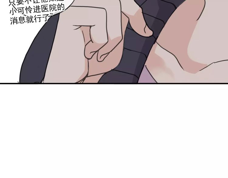 甜美的咬痕韩漫全集-第25话 像约会一样无删减无遮挡章节图片 