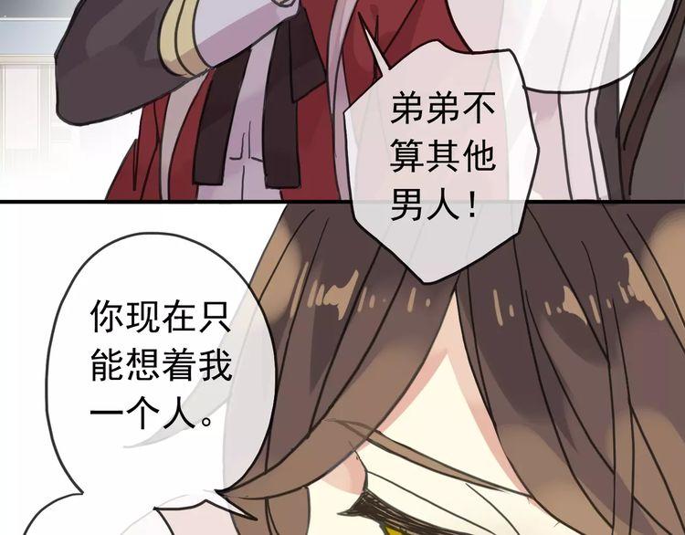 甜美的咬痕韩漫全集-第25话 像约会一样无删减无遮挡章节图片 
