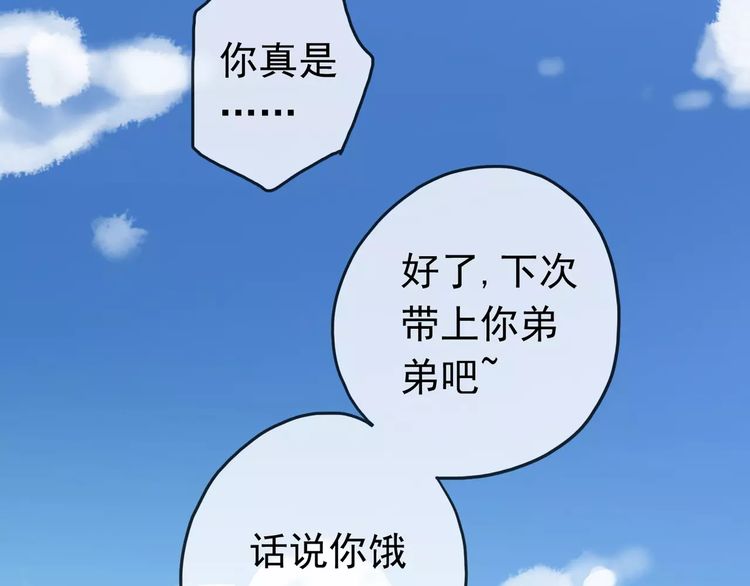 甜美的咬痕韩漫全集-第25话 像约会一样无删减无遮挡章节图片 