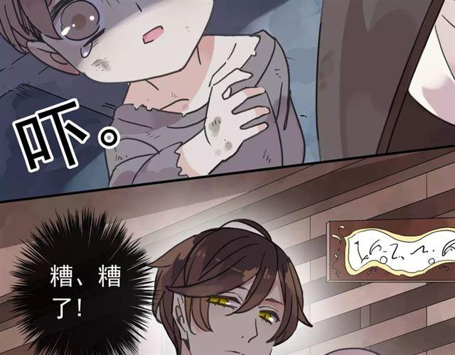 甜美的咬痕韩漫全集-第25话 像约会一样无删减无遮挡章节图片 