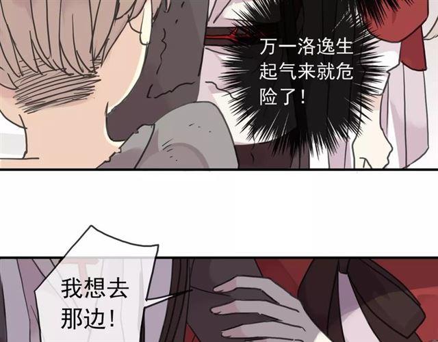 甜美的咬痕韩漫全集-第25话 像约会一样无删减无遮挡章节图片 