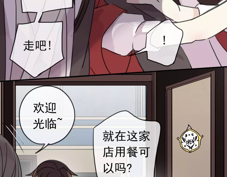 甜美的咬痕韩漫全集-第25话 像约会一样无删减无遮挡章节图片 