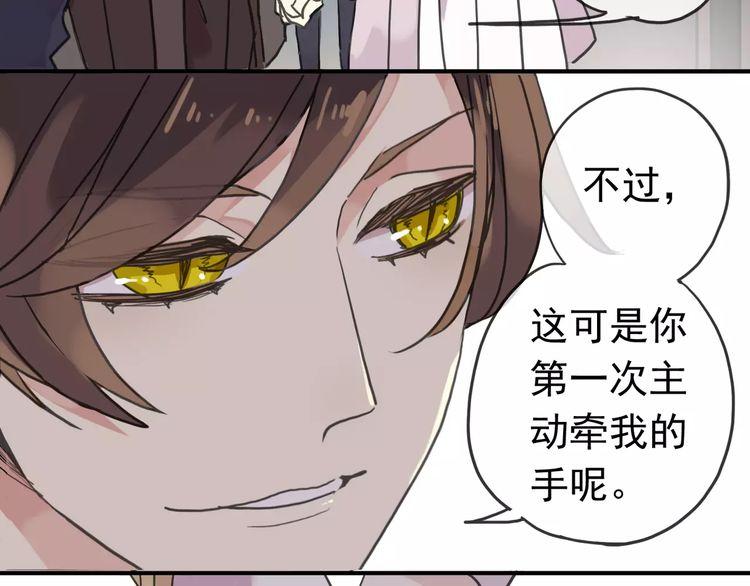 甜美的咬痕韩漫全集-第25话 像约会一样无删减无遮挡章节图片 