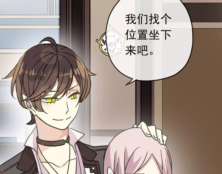 甜美的咬痕韩漫全集-第25话 像约会一样无删减无遮挡章节图片 