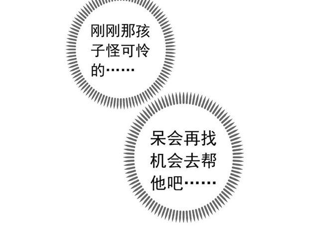 甜美的咬痕韩漫全集-第25话 像约会一样无删减无遮挡章节图片 