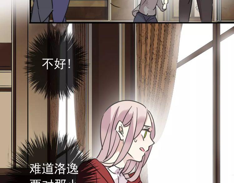 甜美的咬痕韩漫全集-第25话 像约会一样无删减无遮挡章节图片 