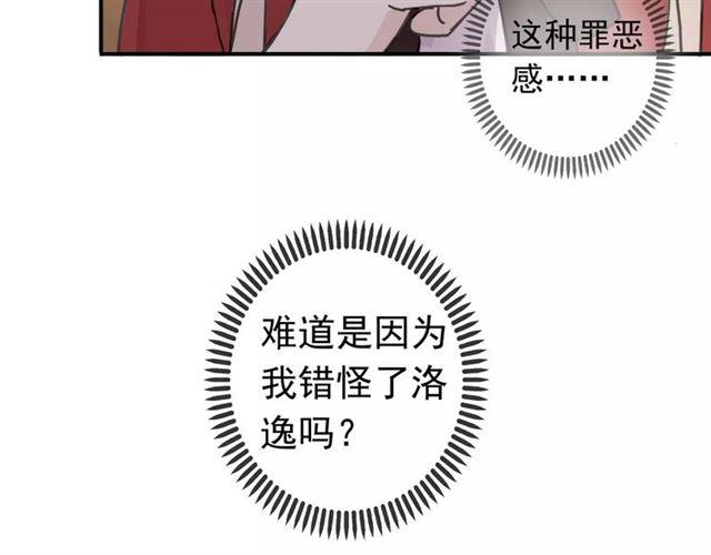 甜美的咬痕韩漫全集-第25话 像约会一样无删减无遮挡章节图片 