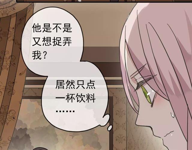 甜美的咬痕韩漫全集-第25话 像约会一样无删减无遮挡章节图片 