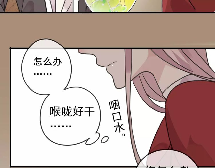 甜美的咬痕韩漫全集-第25话 像约会一样无删减无遮挡章节图片 