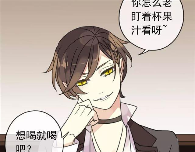 甜美的咬痕韩漫全集-第25话 像约会一样无删减无遮挡章节图片 