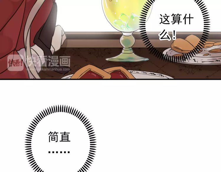 甜美的咬痕韩漫全集-第25话 像约会一样无删减无遮挡章节图片 