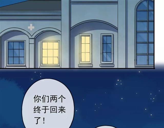 甜美的咬痕韩漫全集-第25话 像约会一样无删减无遮挡章节图片 