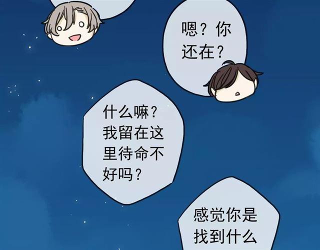 甜美的咬痕韩漫全集-第25话 像约会一样无删减无遮挡章节图片 