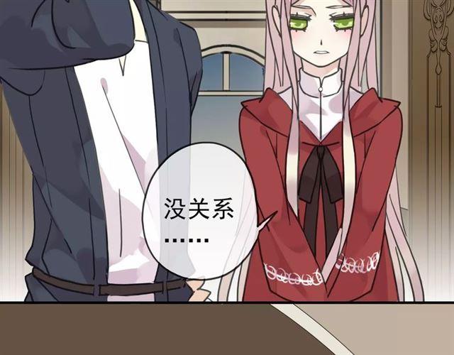 甜美的咬痕韩漫全集-第26话 不会放开你的手无删减无遮挡章节图片 