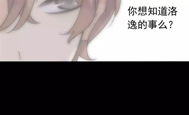 甜美的咬痕韩漫全集-第26话 不会放开你的手无删减无遮挡章节图片 