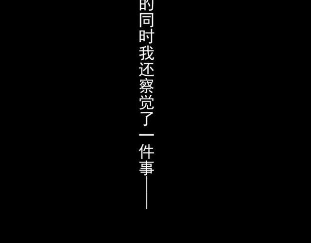 甜美的咬痕韩漫全集-第26话 不会放开你的手无删减无遮挡章节图片 
