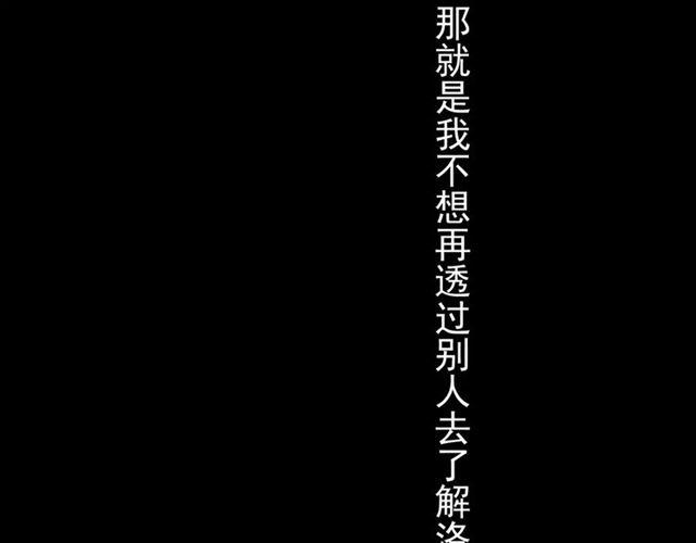甜美的咬痕韩漫全集-第26话 不会放开你的手无删减无遮挡章节图片 