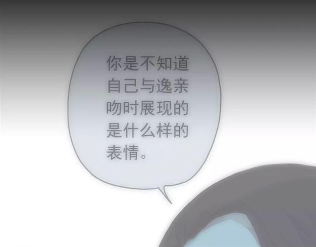 甜美的咬痕韩漫全集-第26话 不会放开你的手无删减无遮挡章节图片 