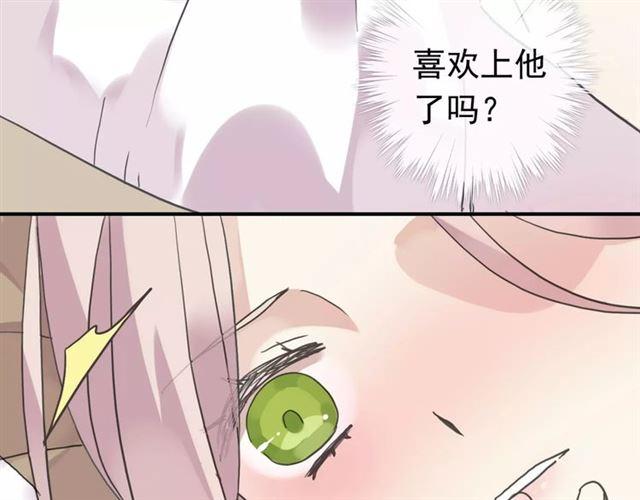 甜美的咬痕韩漫全集-第26话 不会放开你的手无删减无遮挡章节图片 