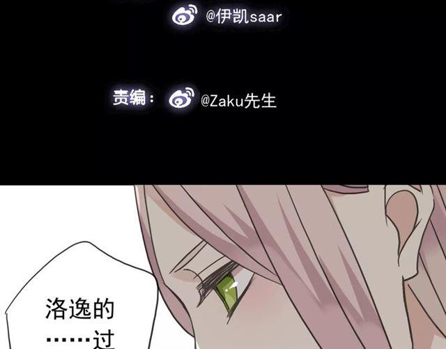 甜美的咬痕韩漫全集-第26话 不会放开你的手无删减无遮挡章节图片 