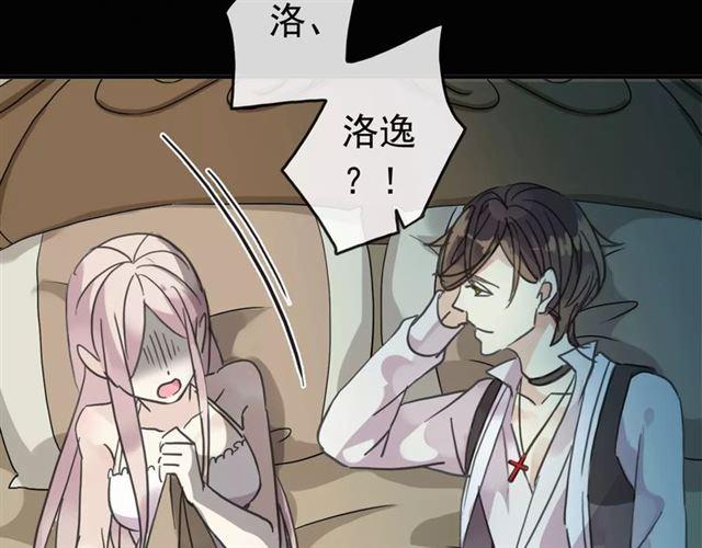甜美的咬痕韩漫全集-第26话 不会放开你的手无删减无遮挡章节图片 