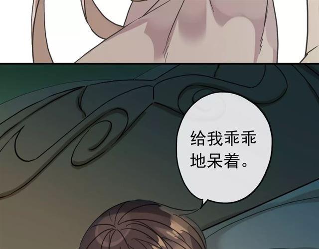 甜美的咬痕韩漫全集-第26话 不会放开你的手无删减无遮挡章节图片 