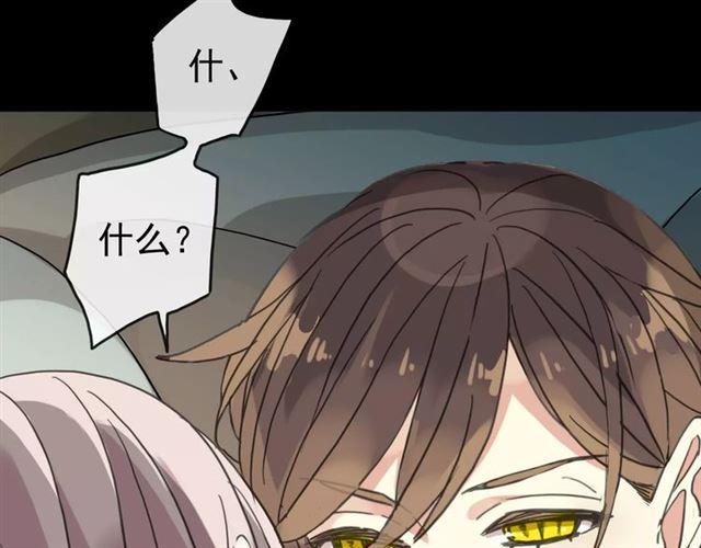 甜美的咬痕韩漫全集-第26话 不会放开你的手无删减无遮挡章节图片 