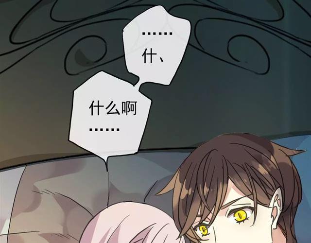 甜美的咬痕韩漫全集-第26话 不会放开你的手无删减无遮挡章节图片 