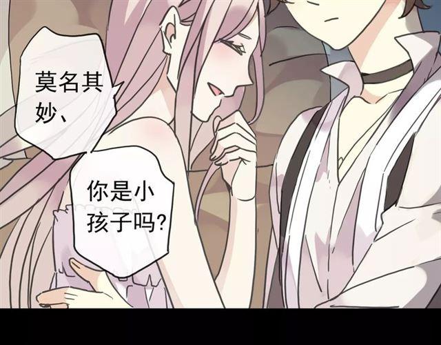 甜美的咬痕韩漫全集-第26话 不会放开你的手无删减无遮挡章节图片 