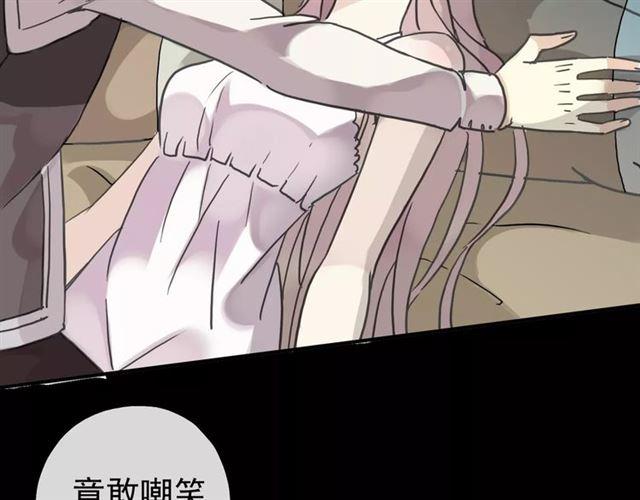 甜美的咬痕韩漫全集-第26话 不会放开你的手无删减无遮挡章节图片 