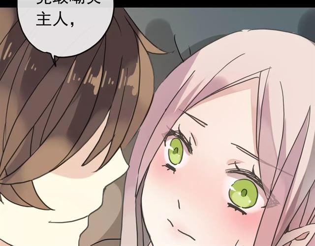 甜美的咬痕韩漫全集-第26话 不会放开你的手无删减无遮挡章节图片 