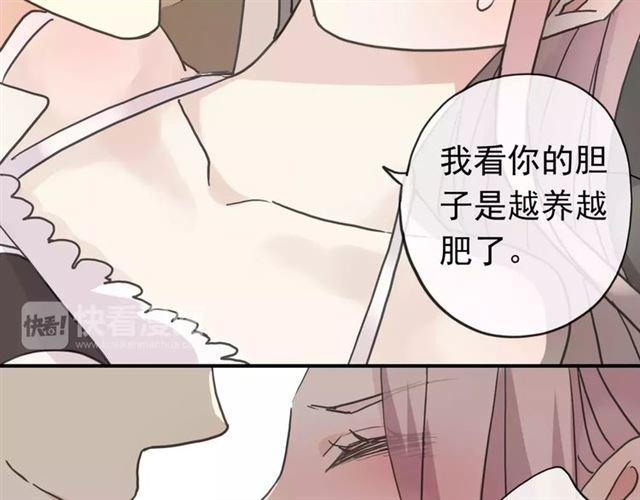 甜美的咬痕韩漫全集-第26话 不会放开你的手无删减无遮挡章节图片 