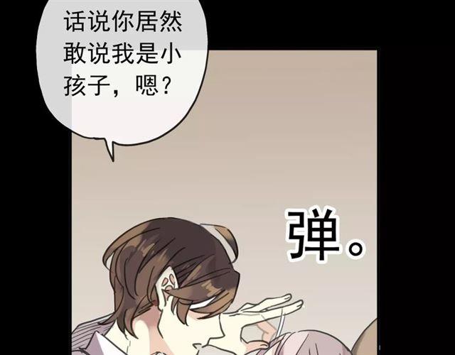 甜美的咬痕韩漫全集-第26话 不会放开你的手无删减无遮挡章节图片 