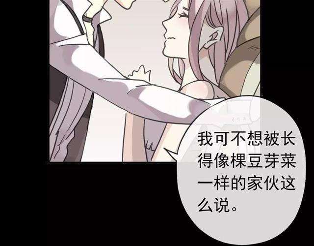 甜美的咬痕韩漫全集-第26话 不会放开你的手无删减无遮挡章节图片 
