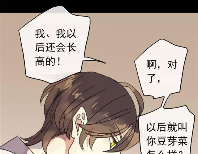 甜美的咬痕韩漫全集-第26话 不会放开你的手无删减无遮挡章节图片 