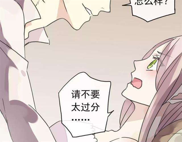 甜美的咬痕韩漫全集-第26话 不会放开你的手无删减无遮挡章节图片 