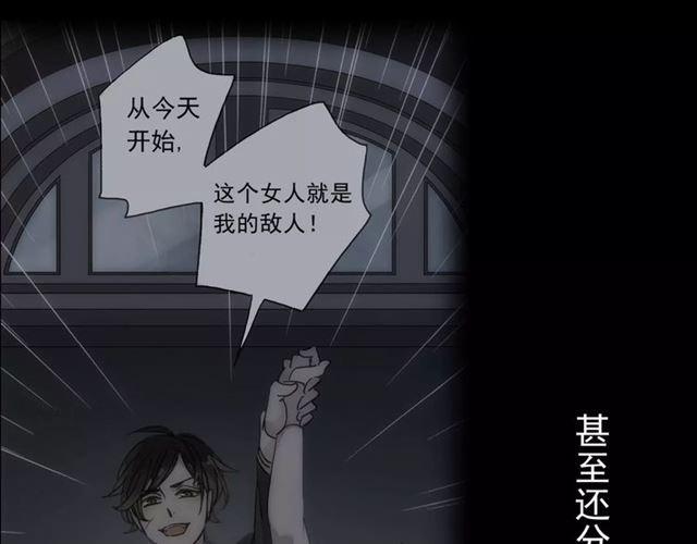 甜美的咬痕韩漫全集-第26话 不会放开你的手无删减无遮挡章节图片 