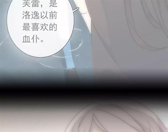 甜美的咬痕韩漫全集-第26话 不会放开你的手无删减无遮挡章节图片 