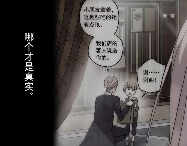 甜美的咬痕韩漫全集-第26话 不会放开你的手无删减无遮挡章节图片 
