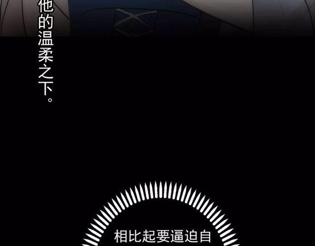 甜美的咬痕韩漫全集-第26话 不会放开你的手无删减无遮挡章节图片 