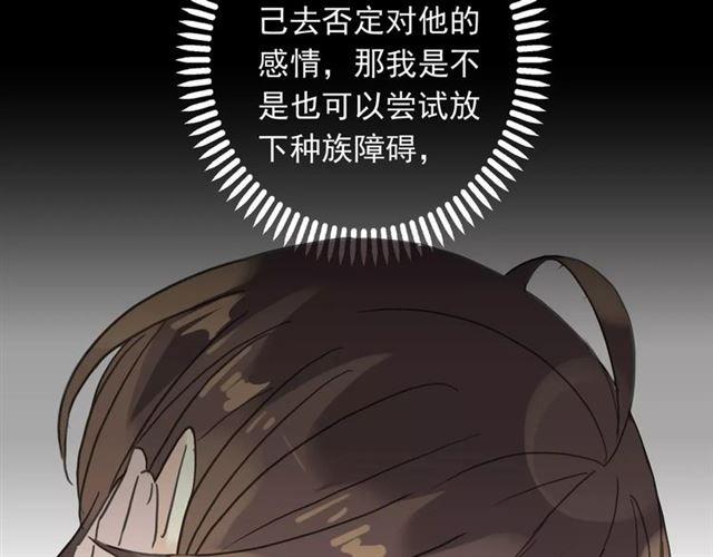 甜美的咬痕韩漫全集-第26话 不会放开你的手无删减无遮挡章节图片 